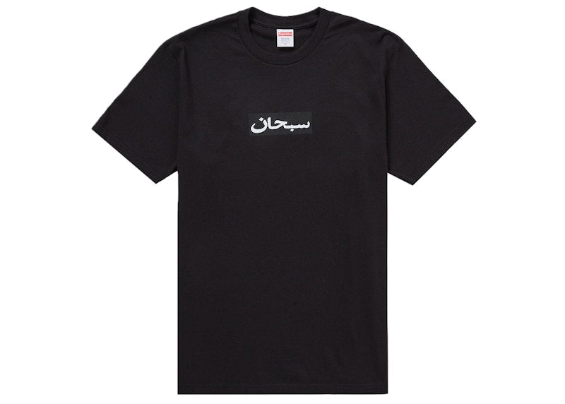 Supreme Arabic Box Logo Tee Black